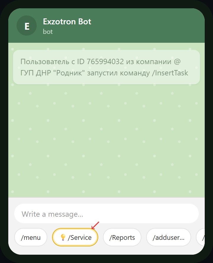 Telegram-бот: нижняя панель быстрых команд, кнопка /Service