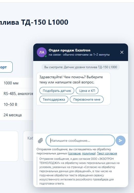 Раскрытый текст согласия