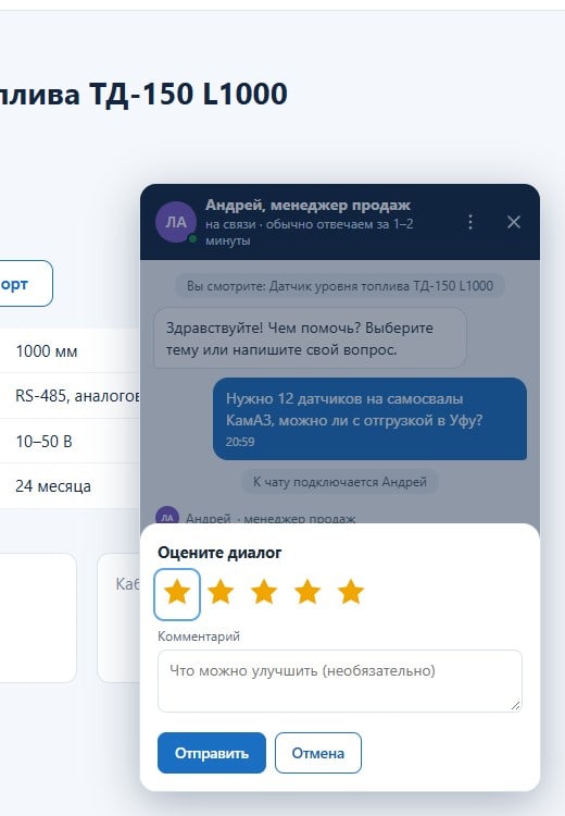 Оценка диалога