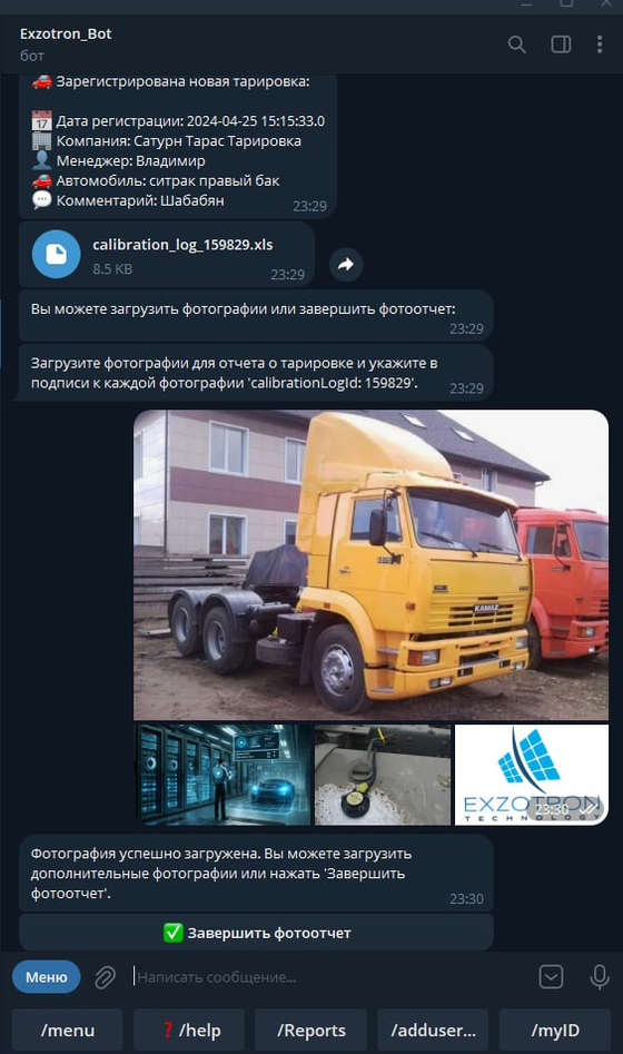 Telegram-бот Exzotron_Bot: уведомление о новой тарировке, файл calibration_log и загрузка фотографий