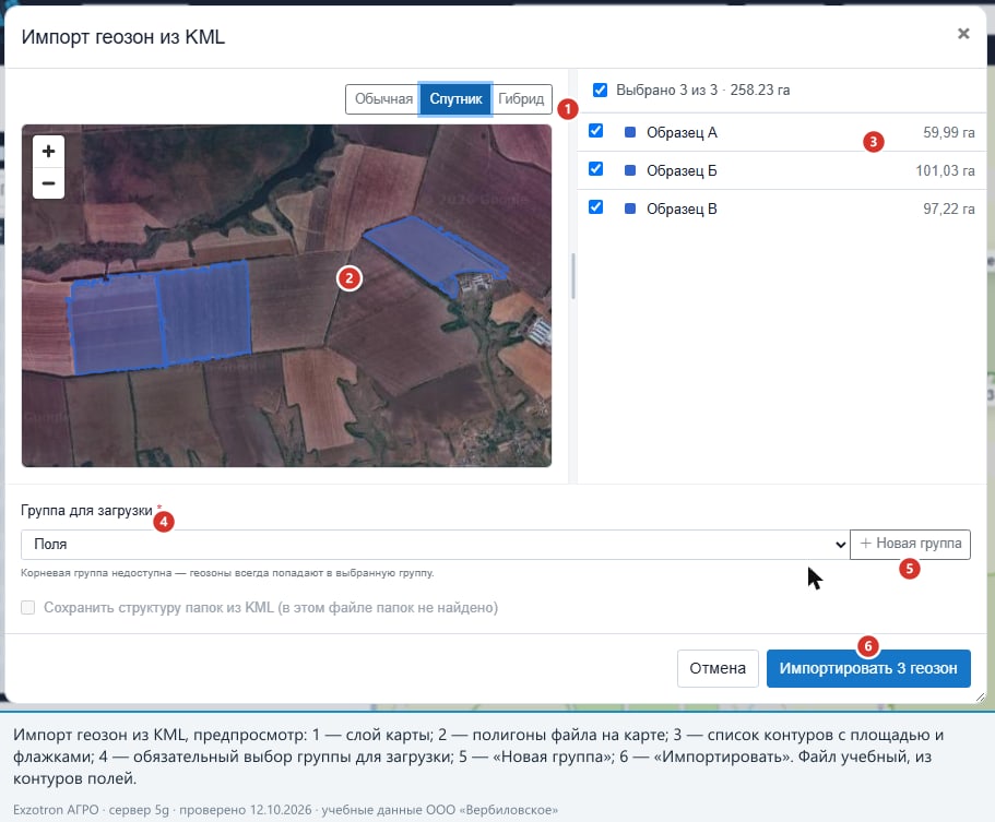 Импорт KML: предпросмотр на спутниковой карте