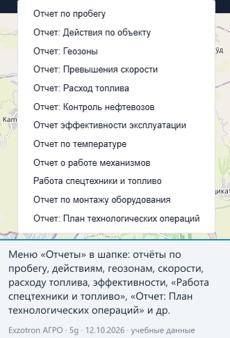 Меню «Отчеты»