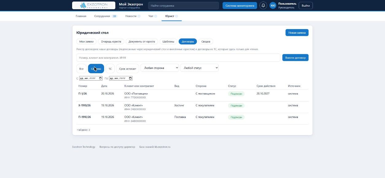 Реестр договоров