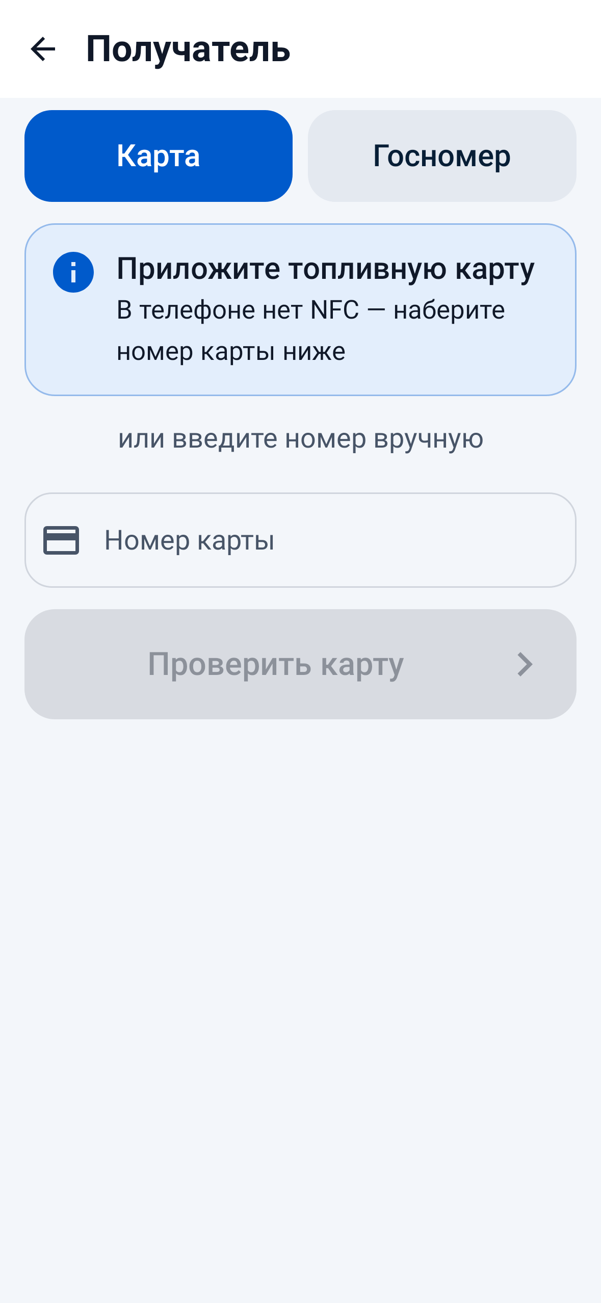 Шаг 1. Приложите карту
