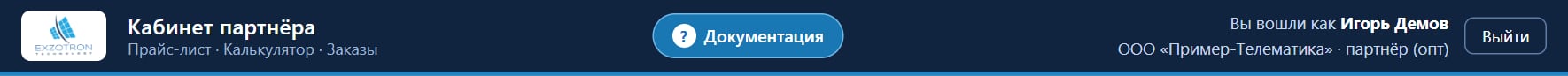 Верхняя полоса кабинета: партнёр (опт)
