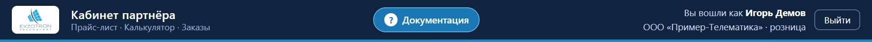 Верхняя полоса кабинета: розница
