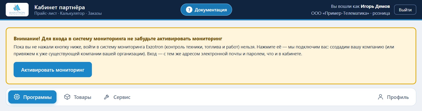 Кабинет, мониторинг не подключён